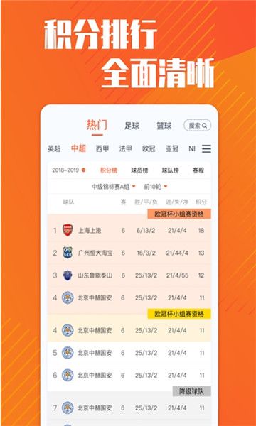 梦幻赛事平台安卓版