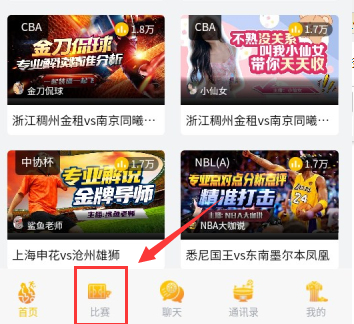 来球网体育直播nba回放软件