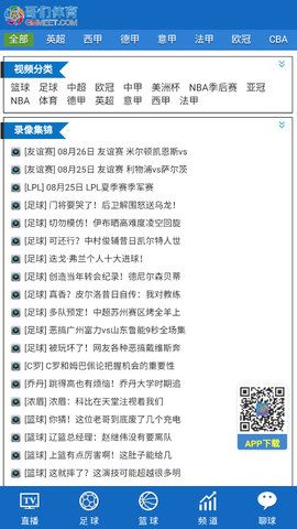 哥们体育直播平台手机版