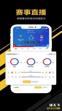 足球比分体育直播平台手机版