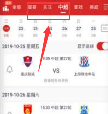 泽云体育赛事直播