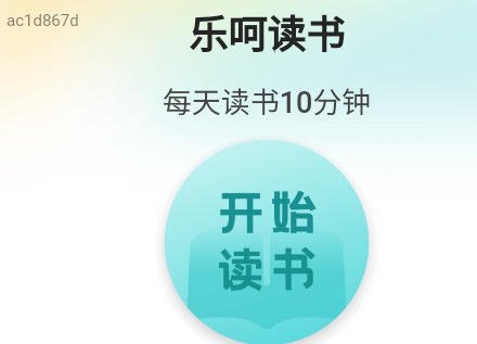 乐呵来电官方版