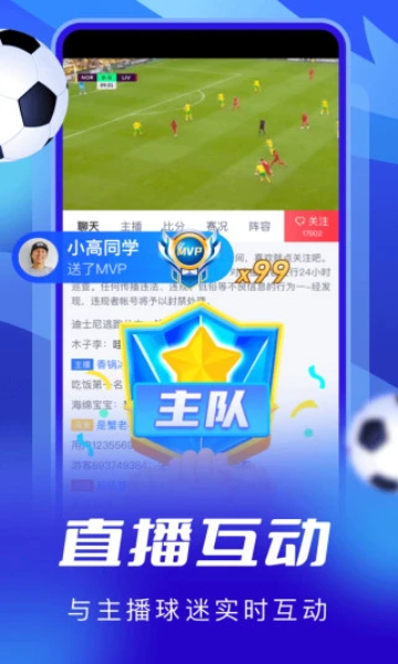 五湖四海体育直播平台手机版