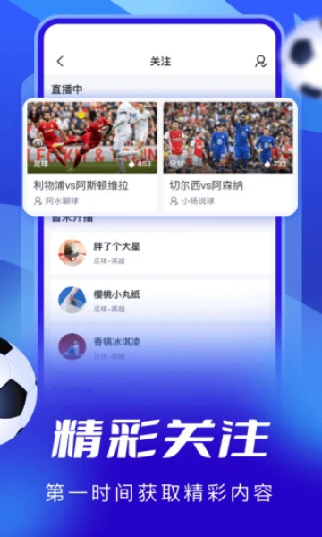 五湖四海体育直播平台手机版