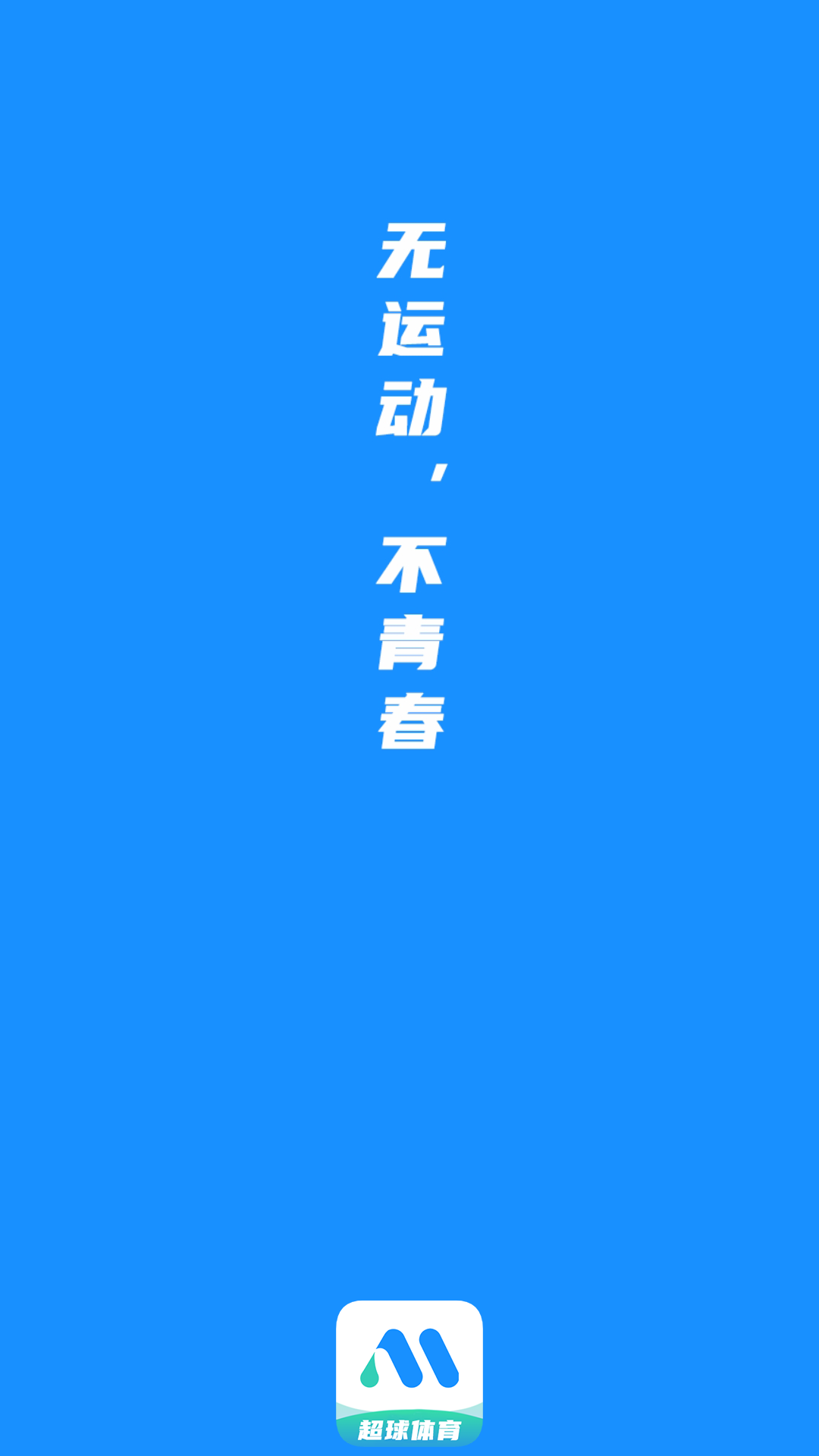 超球体育直播平台下载手机版