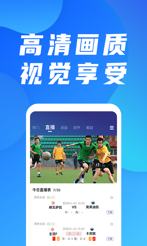 天生盈家体育直播下载安装最新版