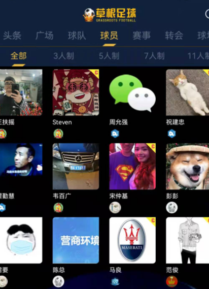 草根足球直播平台