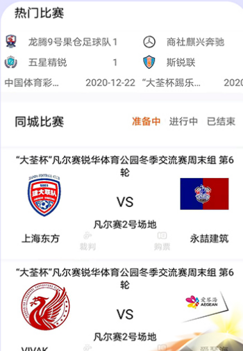 足球疯狂帝最新版