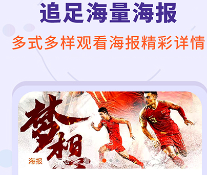 足球疯狂帝最新版
