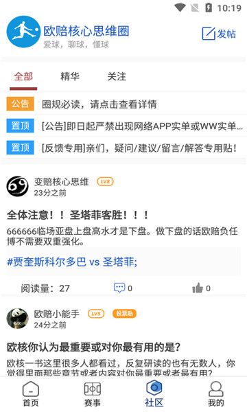 足球乐客户端
