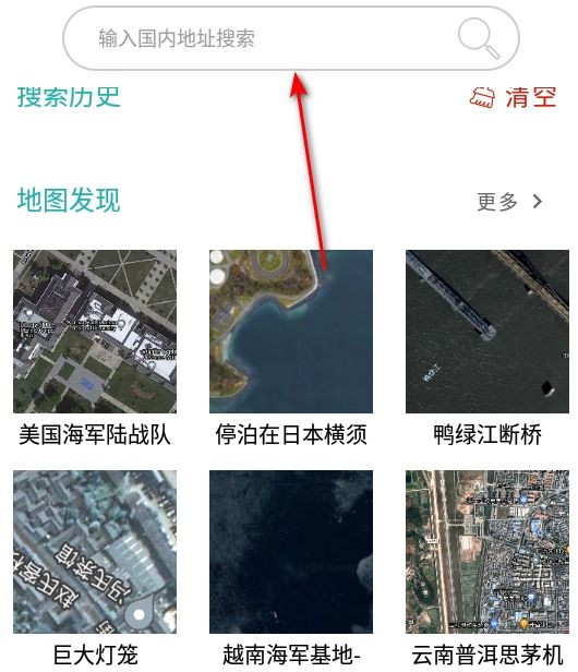 一起看地图高清卫星地图