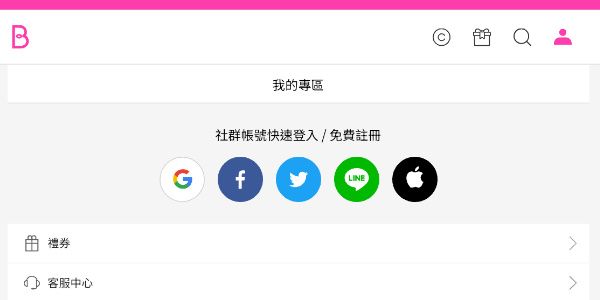 bomtoon台版官方中文版