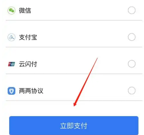 湖北税务app下载社保楚税通