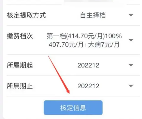 湖北税务app下载社保楚税通