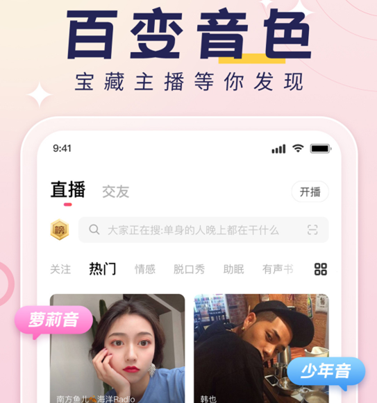 荔枝电台App