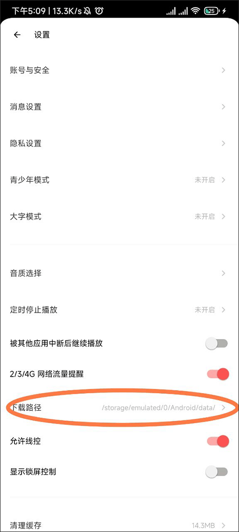 荔枝电台App