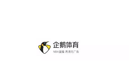 企鹅体育app官方下载安装苹果版