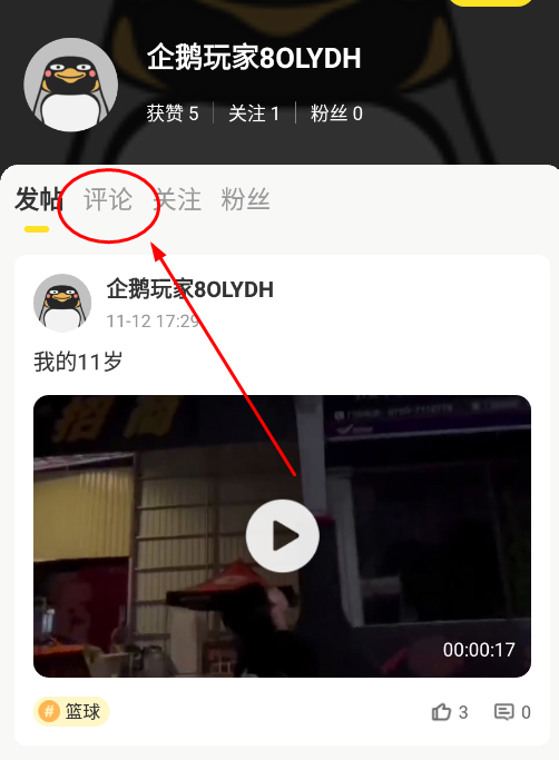 企鹅体育app官方下载安装苹果版