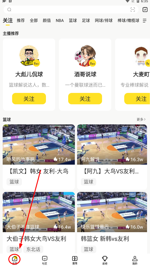 企鹅体育app官方下载安装苹果版
