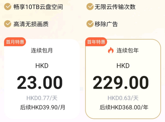 pikpak网盘最新版