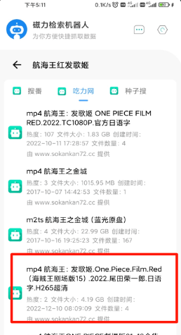 pikpak网盘最新版