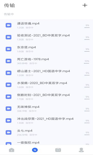 pikpak网盘免费版
