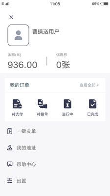 曹操送外卖平台