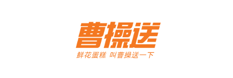 曹操送外卖平台