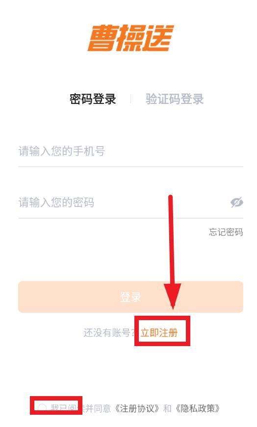 曹操送外卖平台