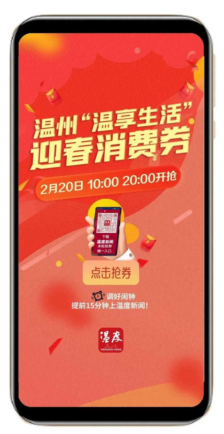 温度新闻数字人民币消费券