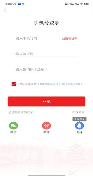 温度新闻客户端