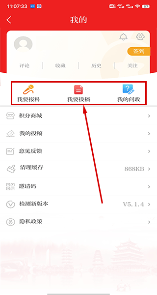 温度新闻客户端