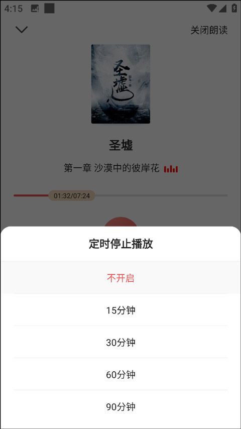 火星女频APP官方版