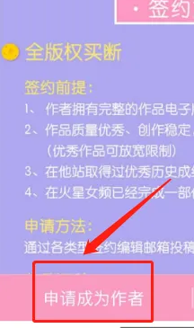 火星女频APP官方版