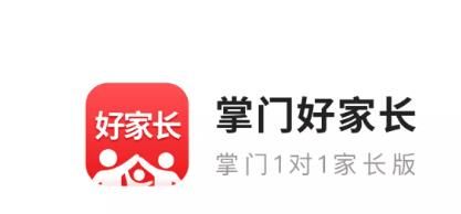 掌门好家长手机版客户端