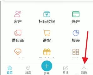 智慧记免费版