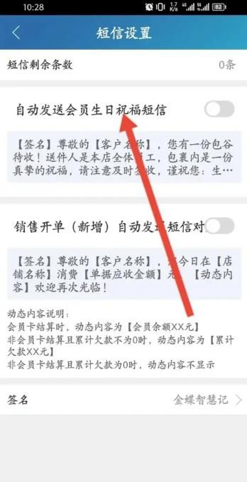 智慧记免费版