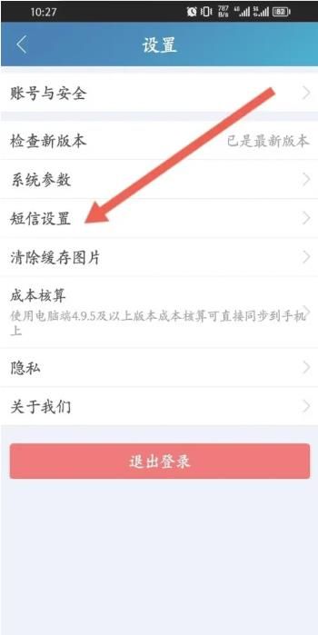 智慧记免费版
