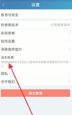 智慧记免费版