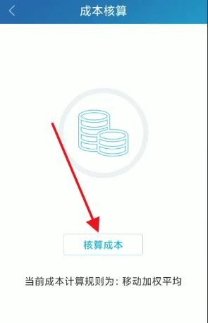 智慧记免费版