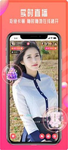 蝶恋花直播最新版