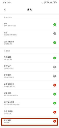 米兔app官方免费版