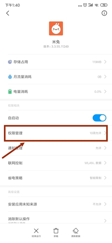 米兔app官方免费版