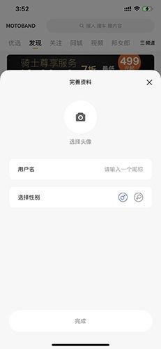 摩托邦免费下载手机版