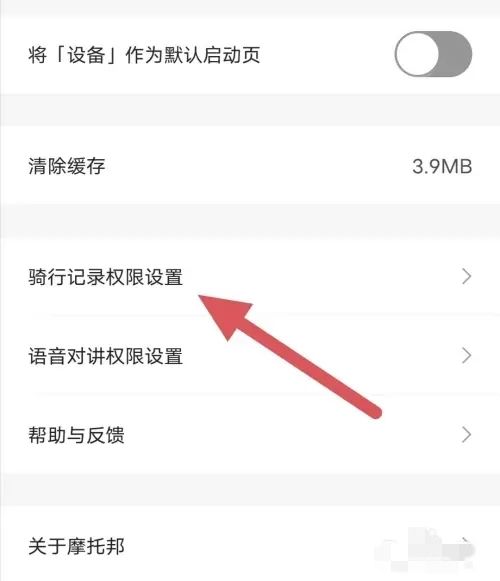 摩托邦app安卓版下载