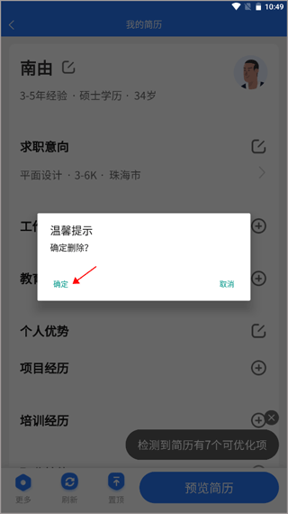 淮南人才网招聘找工作