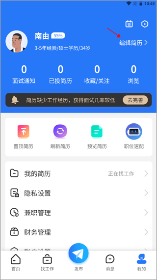 淮南人才网招聘找工作