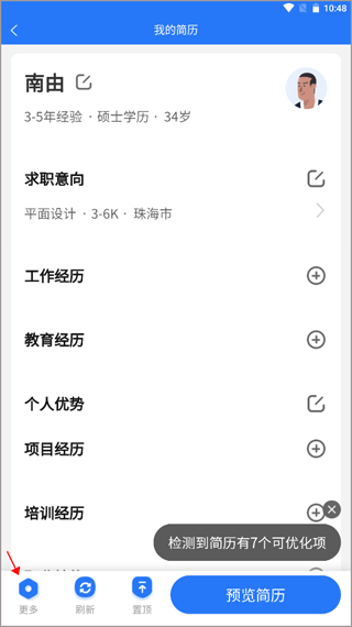 淮南人才网招聘找工作