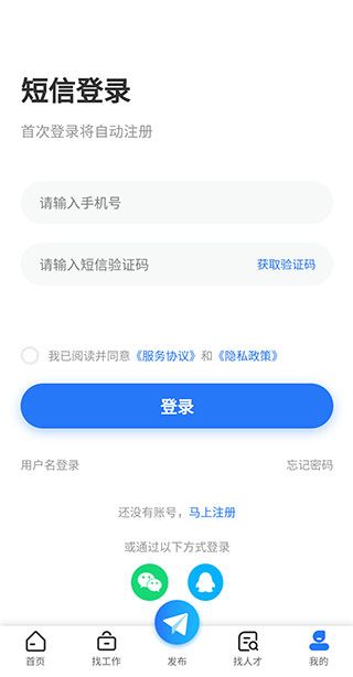 淮南人才网招聘找工作