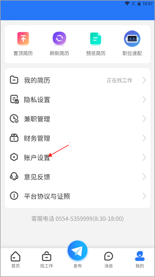 淮南人才网招聘找工作
